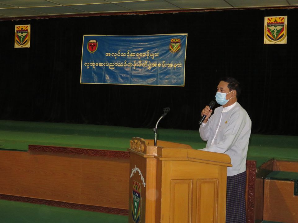 အလုပ်သင်တာဝန် (၁)နှစ်ချထားသူ (၆/၂၀၁၇) သင်တန်း (နောက်ဆက်တွဲ) (၈)ကြိမ်မြောက် နှင့် (၆/၂၀၁၈) (ပုံမှန်) (၄)ကြိမ်မြောက်တို့၏ အလုပ်သင်ဆရာဝန်များလူထုဆေးပညာသင်တန်း ပိတ်ပွဲအခမ်းအနားကို ၂ဝ၂ဝ-ပြည့်နှစ်၊ ဇွန်လ (၂၆)ရက်နေ့ နံနက်ပိုင်းတွင် ကျင်းပပြုလုပ်ခဲ့ပါသည်။                                                                                                                                                                                                                                                                                                                                                                                                                                                                                                                                                                                                                                                                                                                                                                                                                                                                                                                                                                                         
