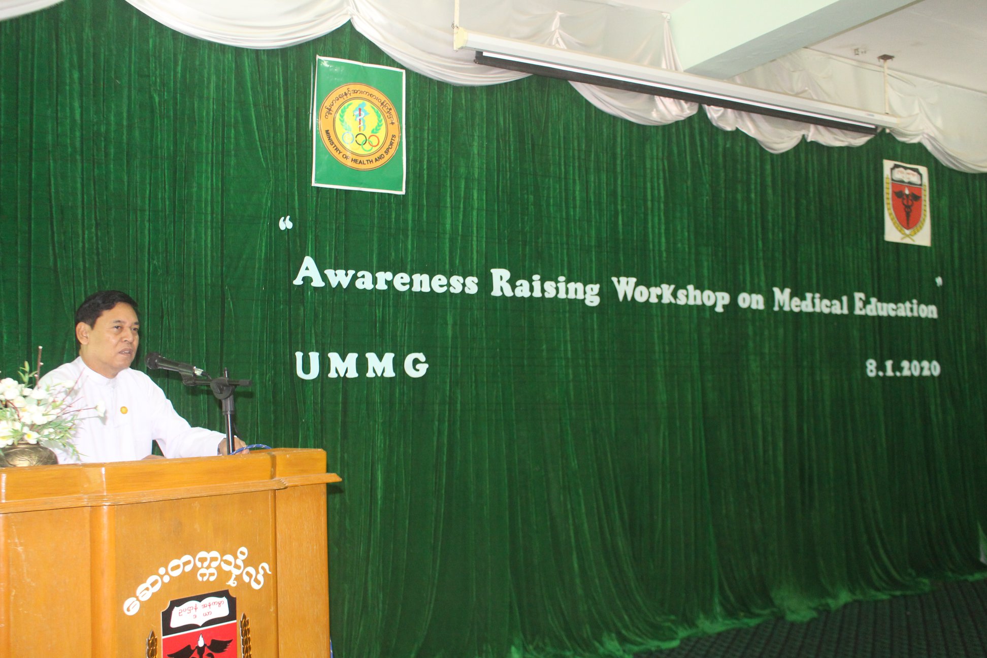 ဆေးတက္ကသိုလ်၊ မကွေး၏ ''Awareness Raising Workshop on Medical Education'' အခမ်းအနားကို (၈.၁.၂၀၂၀ မှ ၉.၁.၂၀၂၀)ရက်နေ့များတွင် ကျင်းပပြုလုပ်ခဲ့ပါသည်။                                                                                                                                                                                                                                                                                                                                                                                                                                                                                                                                                                                                                                                                                                                                                                                                                                                                                                                                                                                                                                                                                               